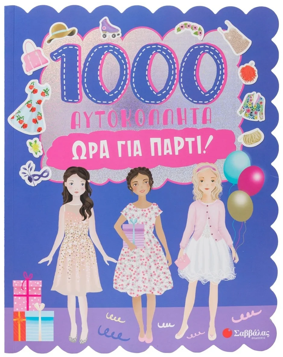 Φωτογραφία προϊόντος: 1000 αυτοκόλλητα: «Ωρα για πάρτι!»
