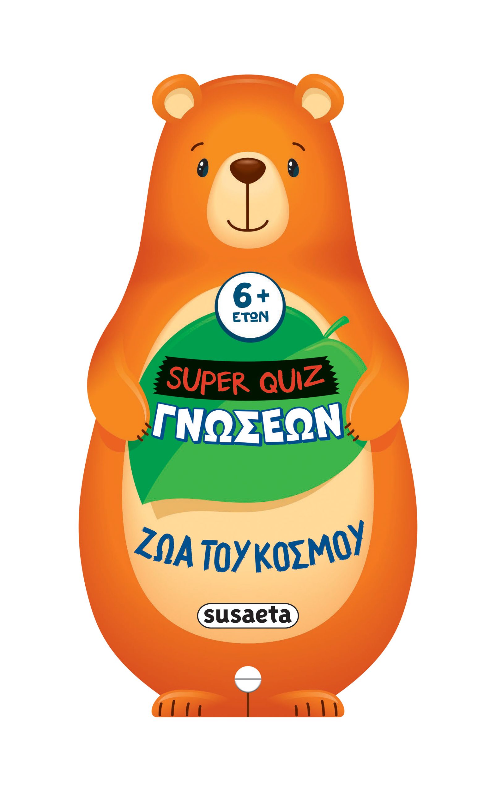 Φωτογραφία προϊόντος: Super Quiz Γνώσεων - Ζώα του κόσμου