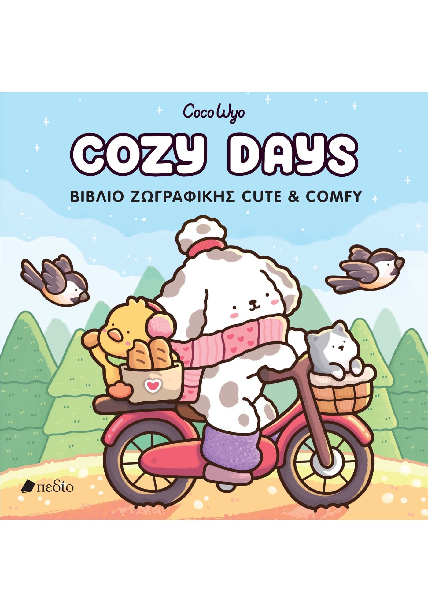 Φωτογραφία προϊόντος: Cute & Comfy: Cozy Days