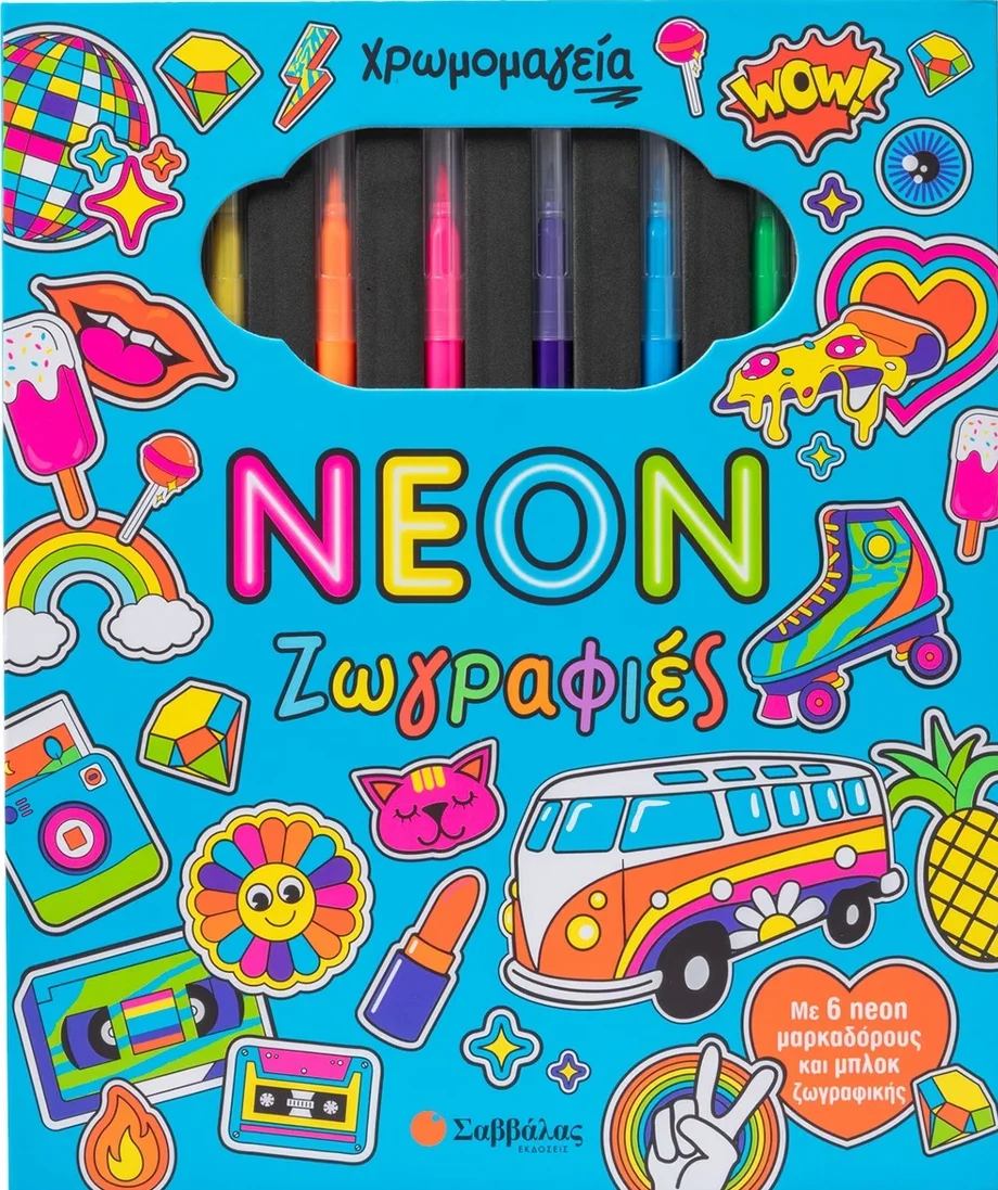 Φωτογραφία προϊόντος: Χρωμομαγεία: Neon ζωγραφιές