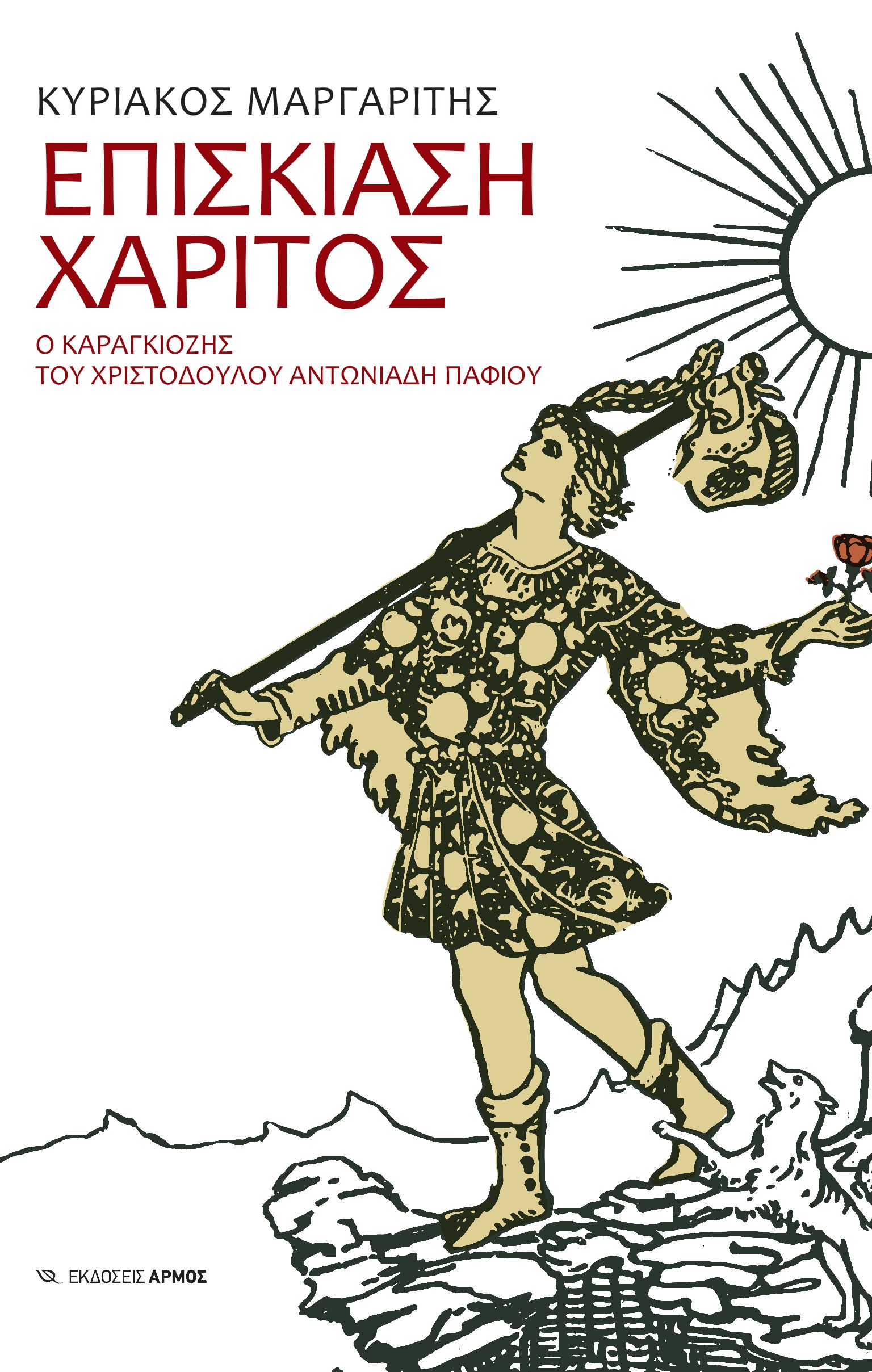 Φωτογραφία προϊόντος: Επισκίαση χάριτος
