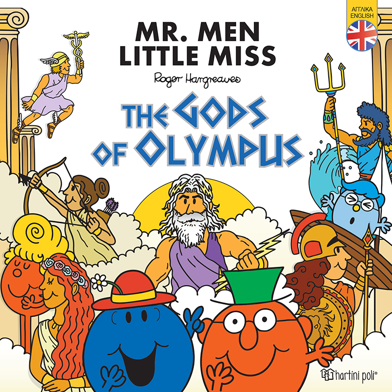 Φωτογραφία προϊόντος: Mr. Men - Little Miss: The Gods of Olympus