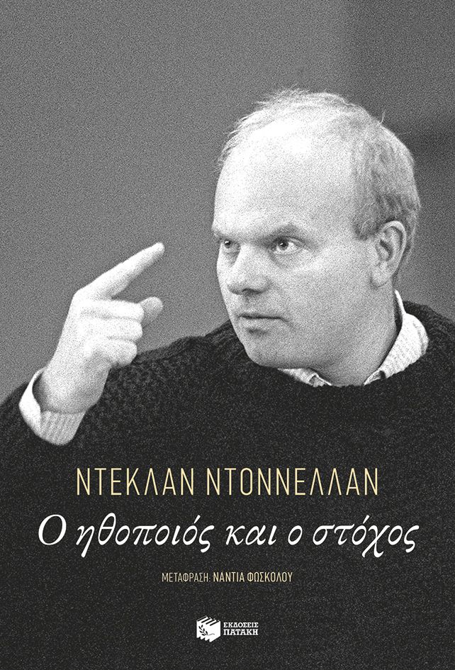 Φωτογραφία προϊόντος: Ο ηθοποιός και ο στόχος