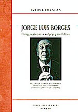 Φωτογραφία προϊόντος: Jorge Luis Borges: Ο άνθρωπος στον καθρέφτη του βιβλίου