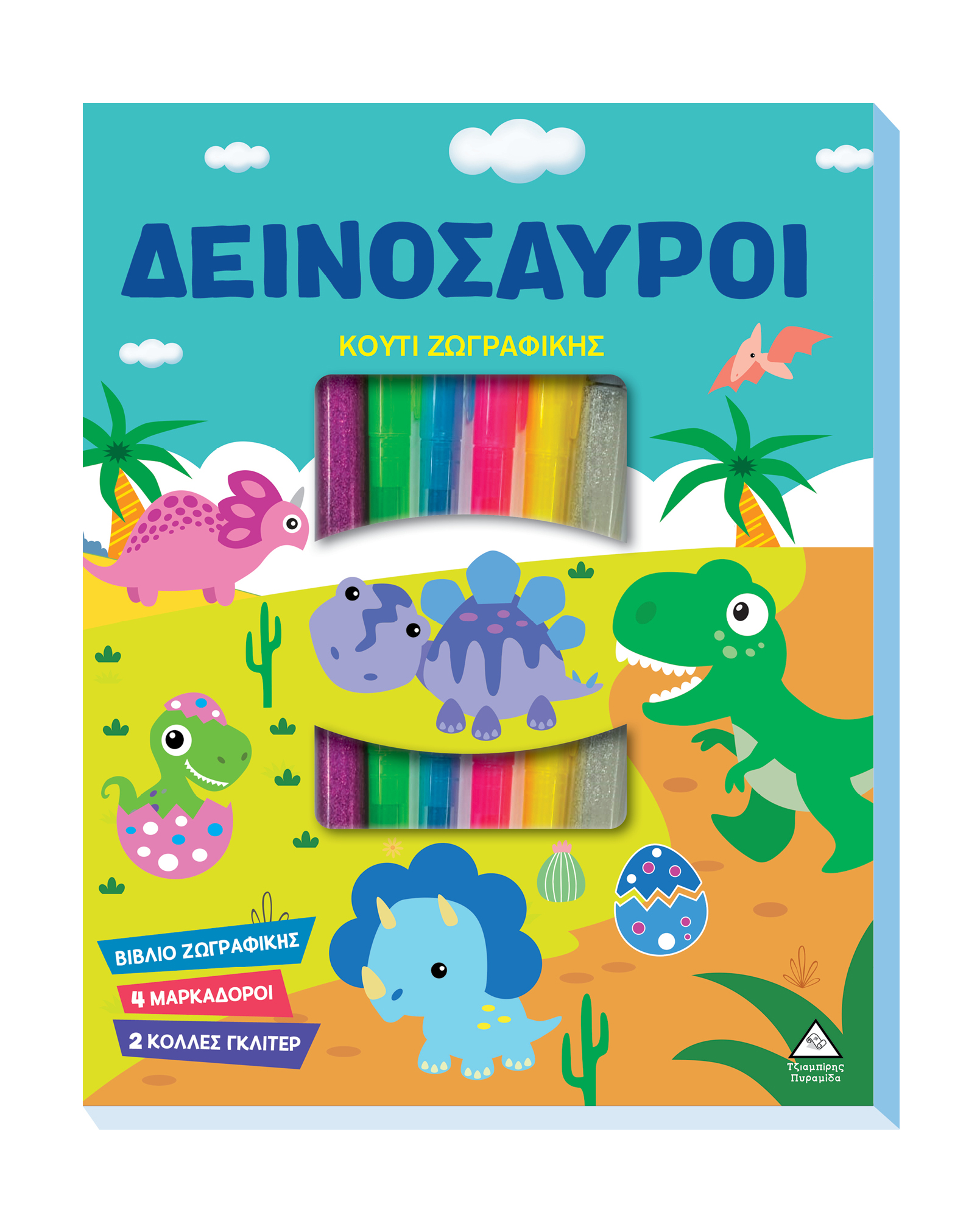 Φωτογραφία προϊόντος: Κουτί Ζωγραφικής – Δεινόσαυροι