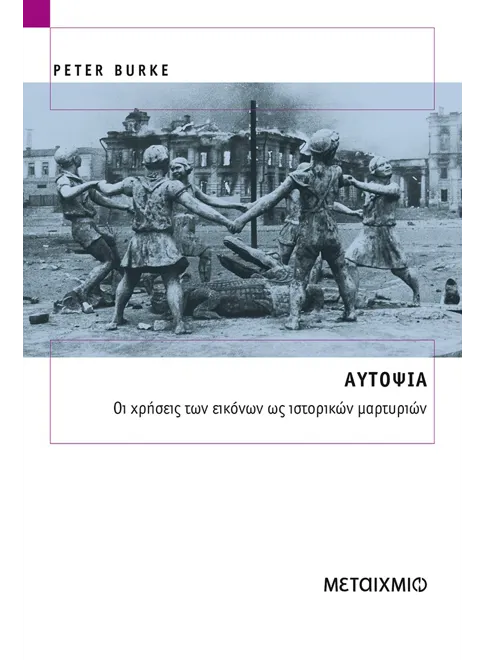 Φωτογραφία προϊόντος: Αυτοψία