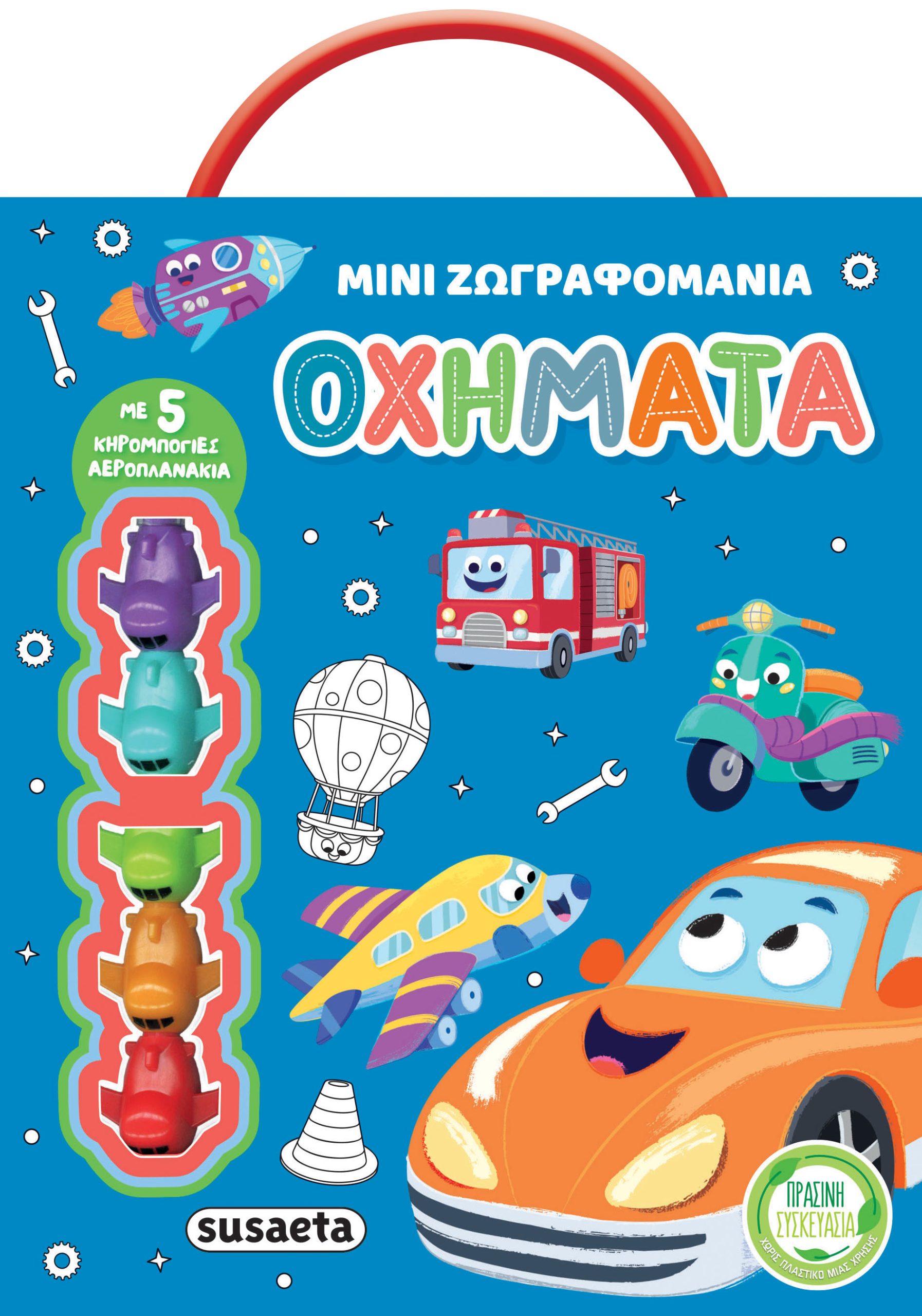 Φωτογραφία προϊόντος: Οχήματα - Μίνι ζωγραφομανία #1