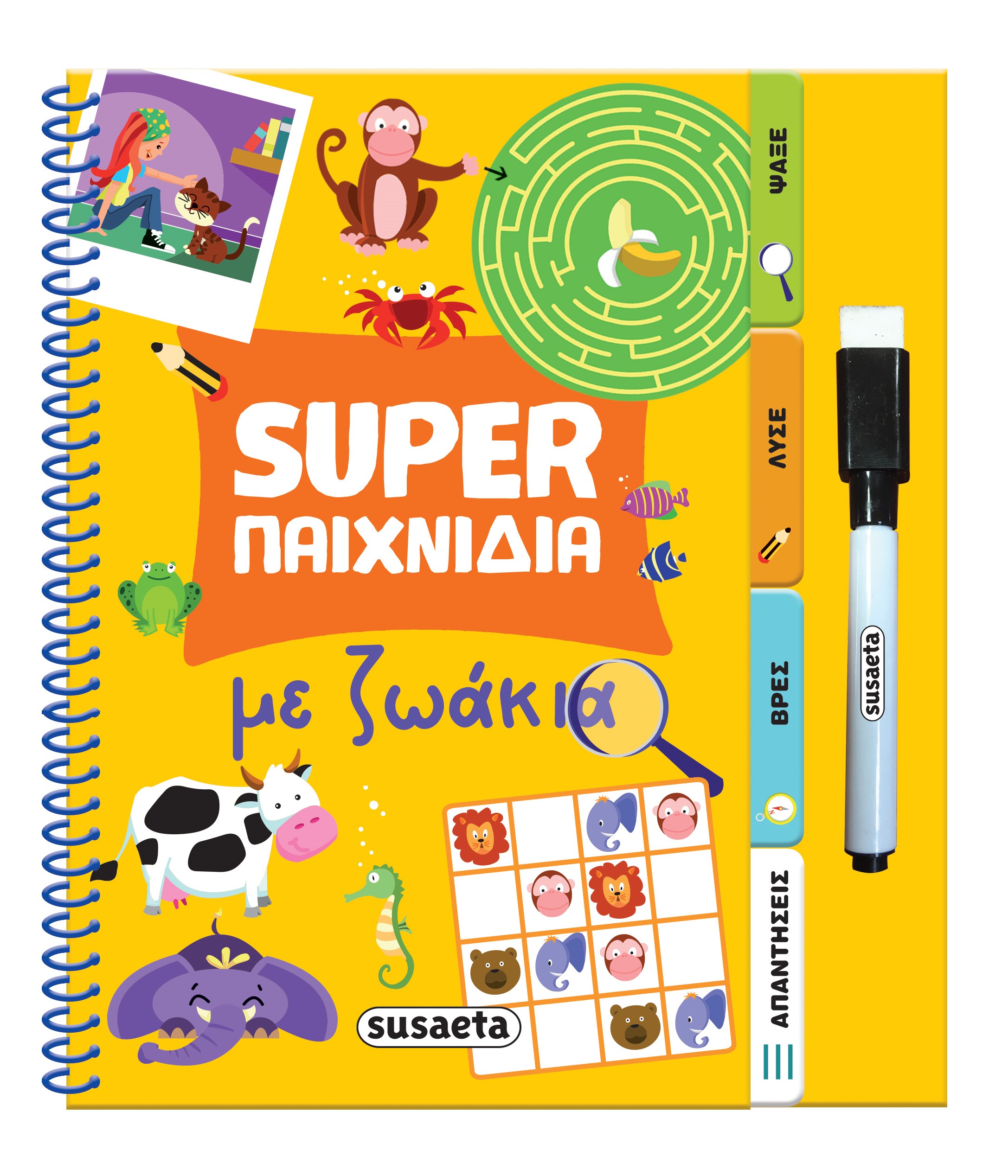 Φωτογραφία προϊόντος: Super παιχνίδια με ζωάκια