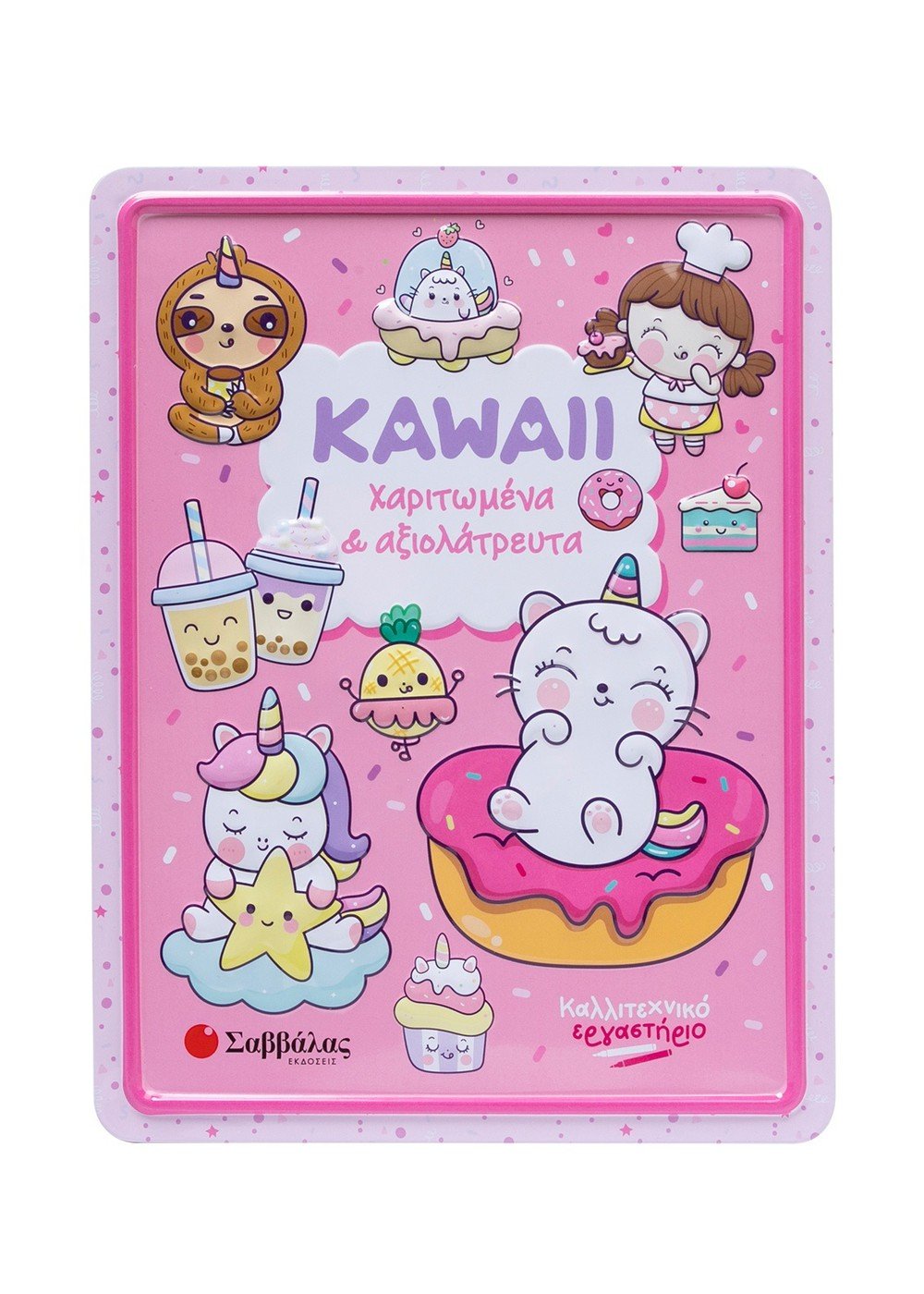 Φωτογραφία προϊόντος: Kawaii χαριτωμένα και αξιολάτρευτα - Καλλιτεχνικό εργαστήριο