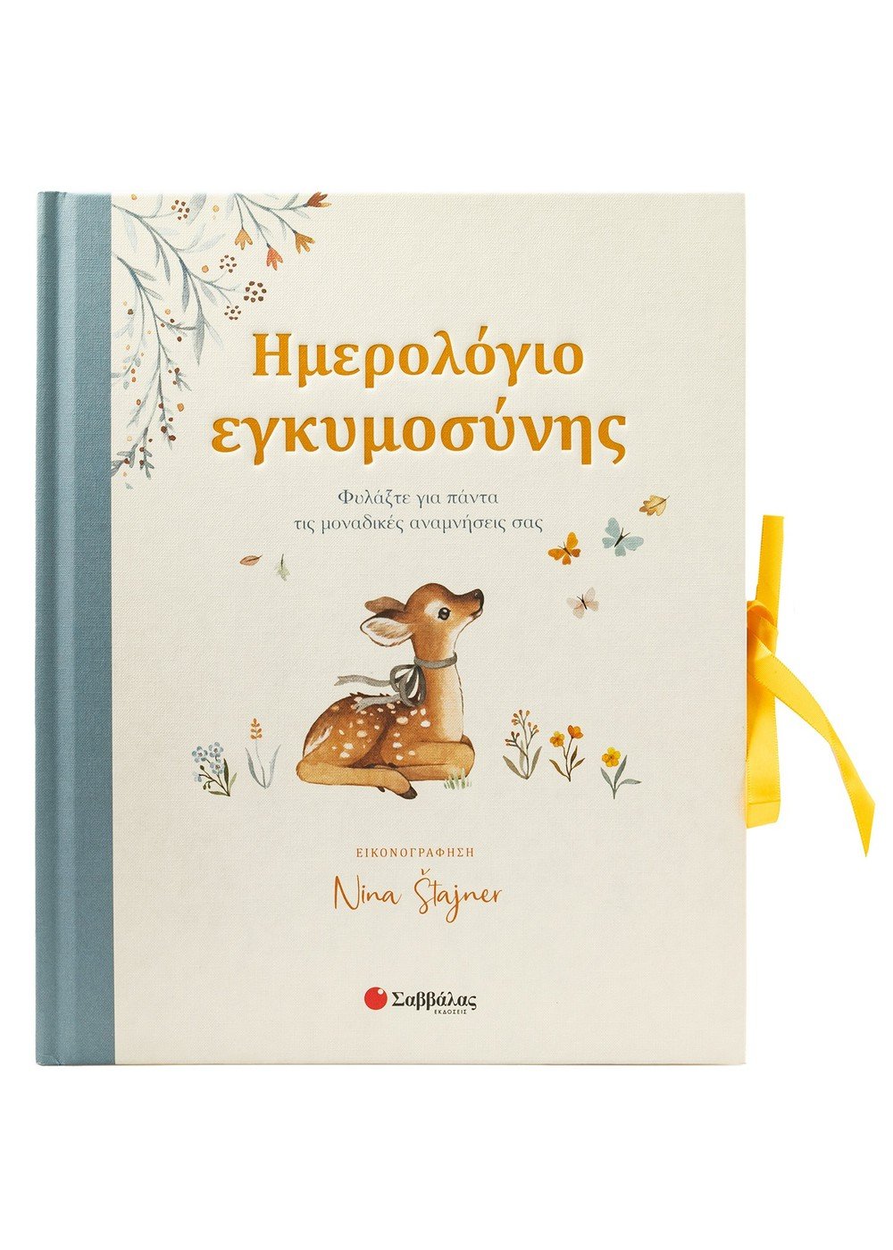 Φωτογραφία προϊόντος: Ημερολόγιο εγκυμοσύνης