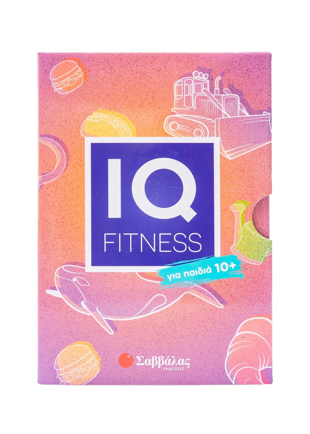 Φωτογραφία προϊόντος: IQ Fitness - για παιδιά 10+