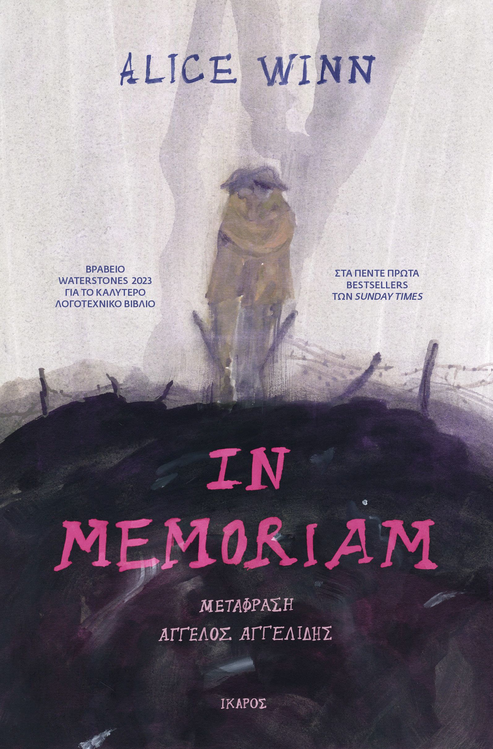 Φωτογραφία προϊόντος: In Memoriam
