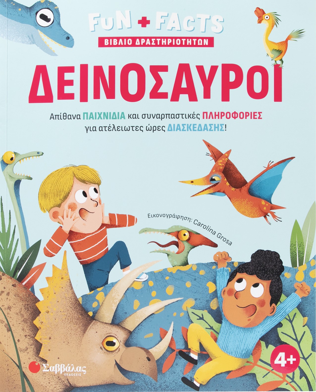 Φωτογραφία προϊόντος: Fun + facts: Δεινόσαυροι