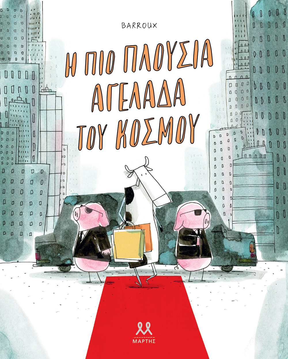 Φωτογραφία προϊόντος: Η πιο πλούσια αγελάδα του κόσμου