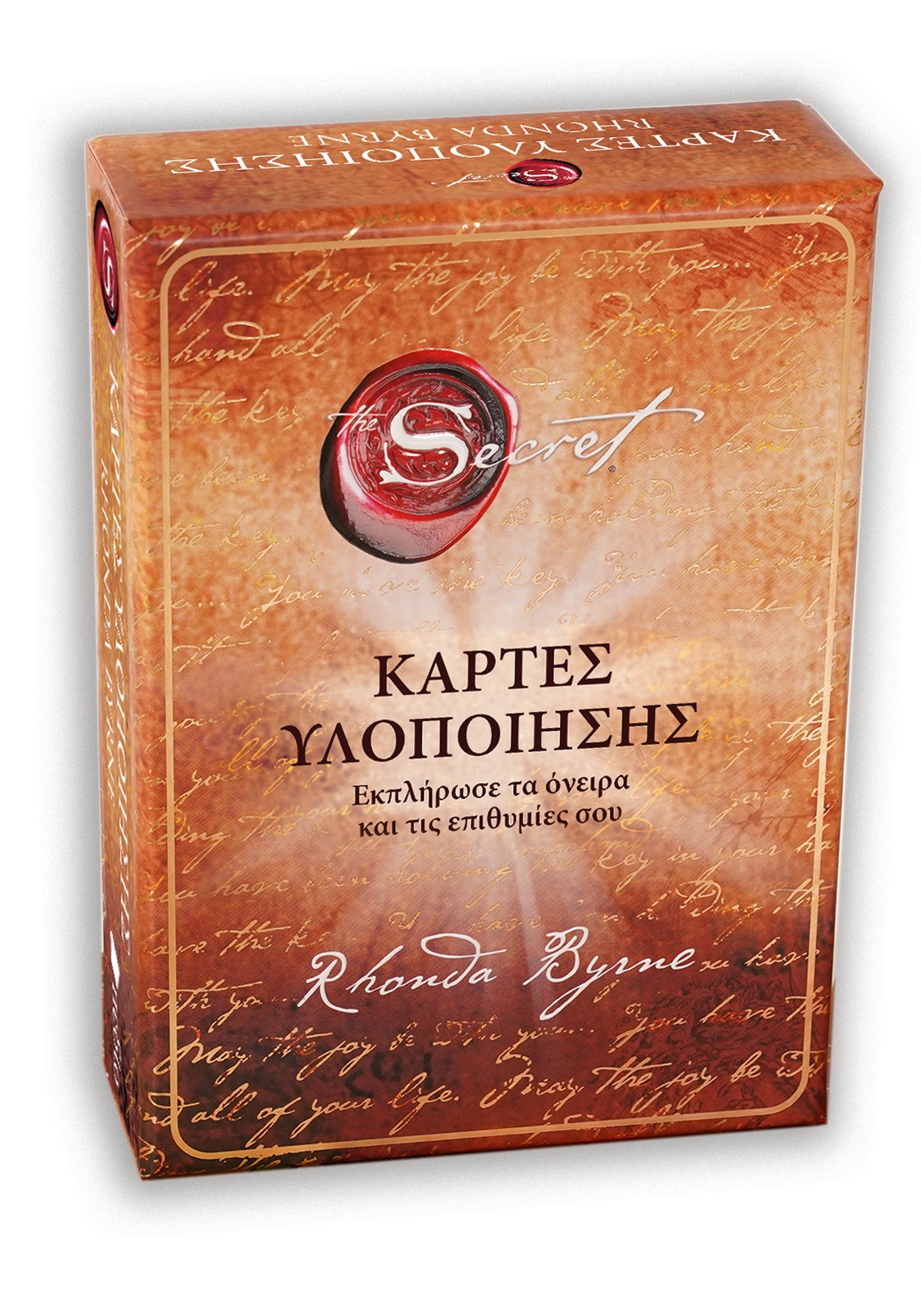 Φωτογραφία προϊόντος: The secret - Κάρτες Υλοποίησης