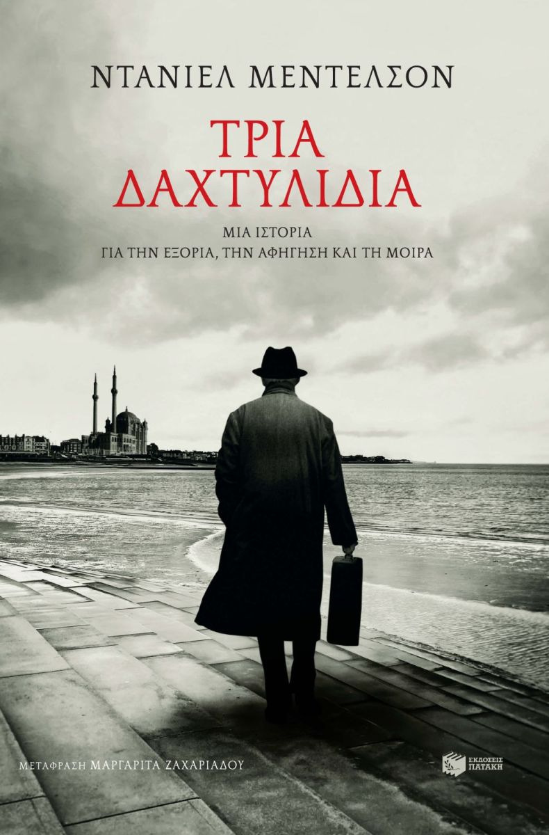 Φωτογραφία προϊόντος: Τρία δαχτυλίδια