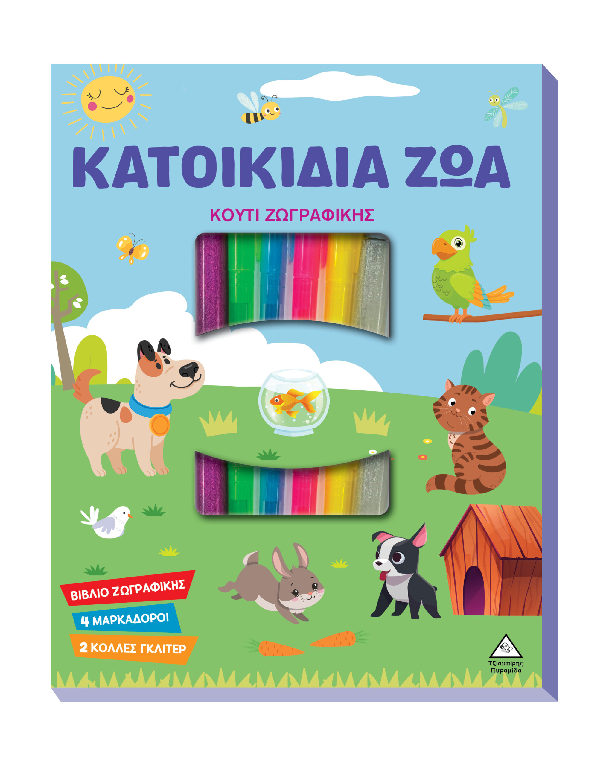 Φωτογραφία προϊόντος: Κουτί Ζωγραφικής - Κατοικίδια Ζώα