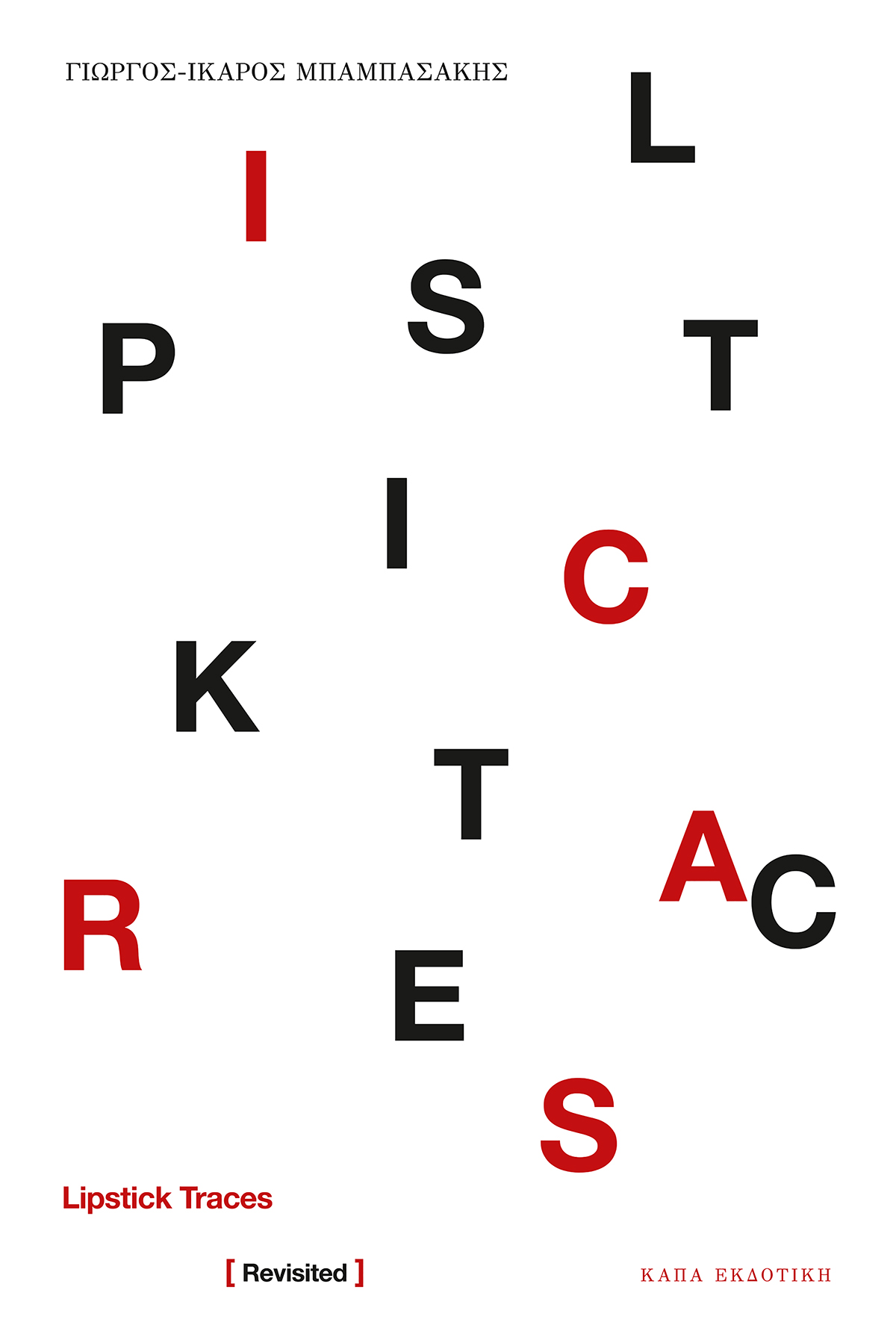 Φωτογραφία προϊόντος: Lipstick Trace [Revisited]