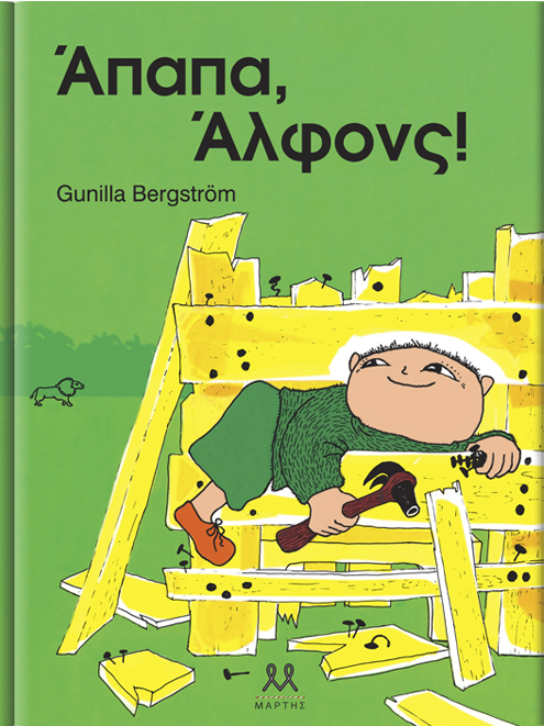 Φωτογραφία προϊόντος: Άπαπα, Άλφονς!