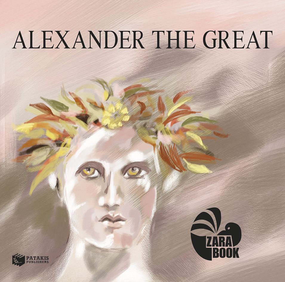 Φωτογραφία προϊόντος: Alexander the Great