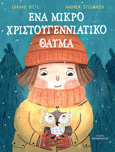Φωτογραφία προϊόντος: Ένα μικρό Χριστουγεννιάτικο θαύμα