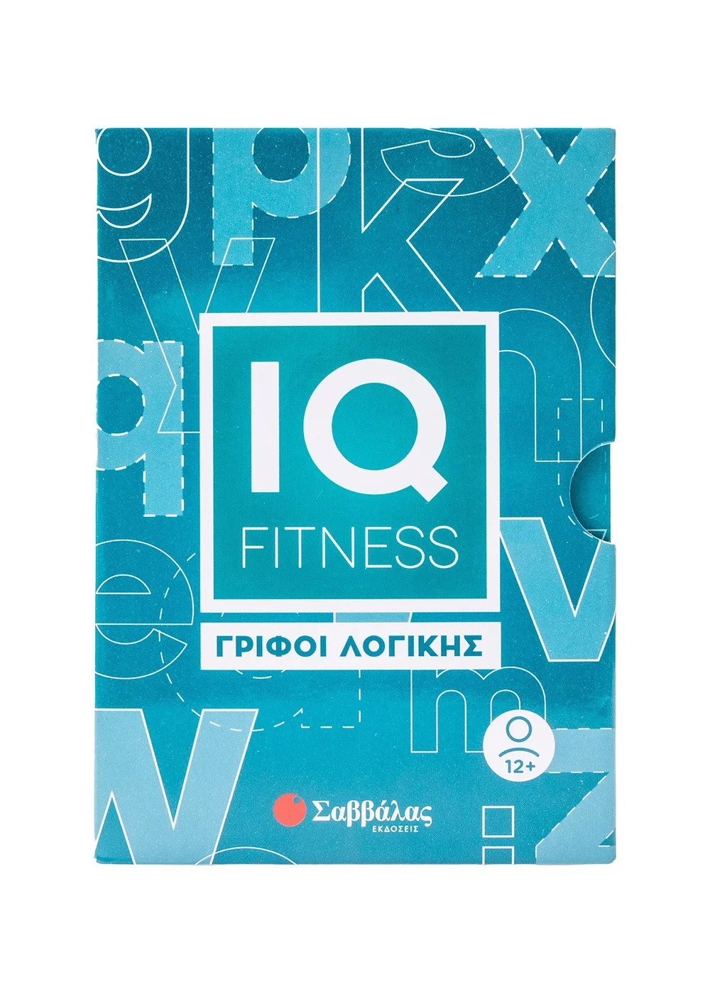 Φωτογραφία προϊόντος: IQ Fitness - Γρίφοι λογικής (Σαββάλας)