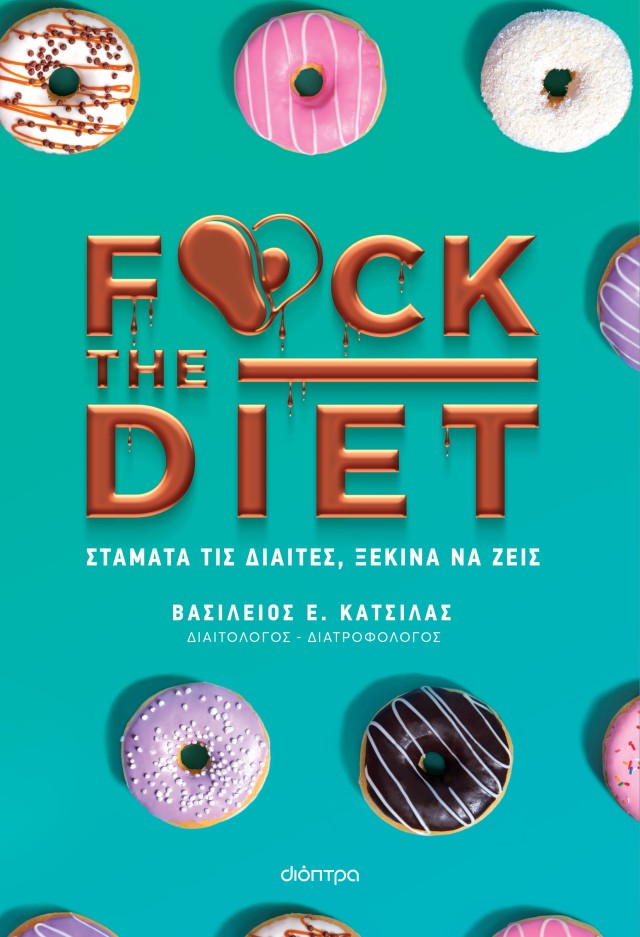 Φωτογραφία προϊόντος: F@ck the diet