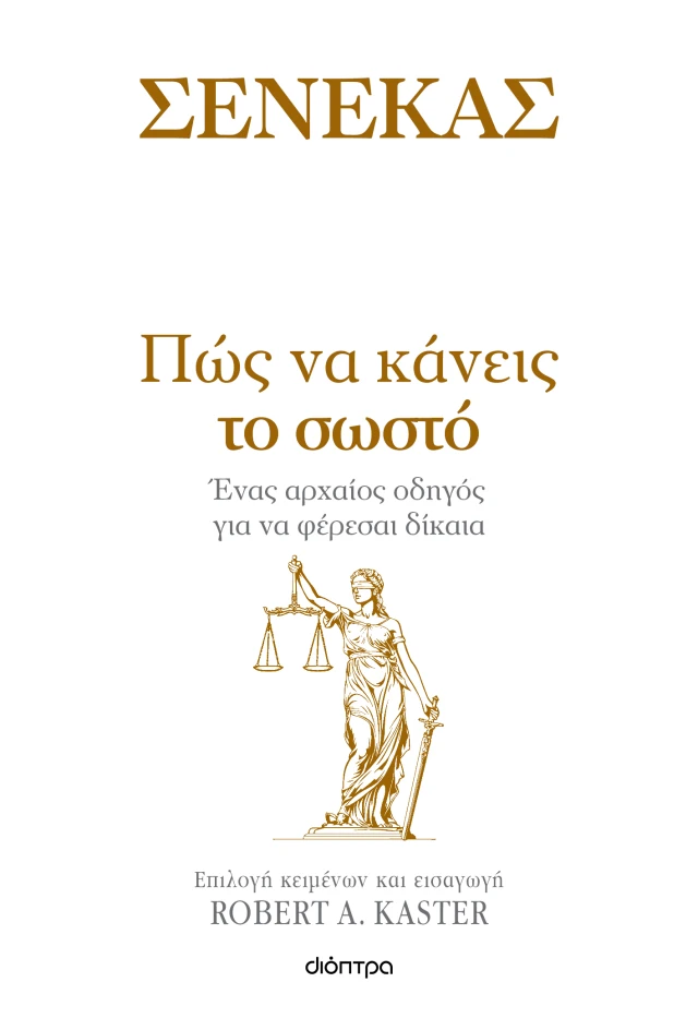 Φωτογραφία προϊόντος: Πώς να κάνεις το σωστό