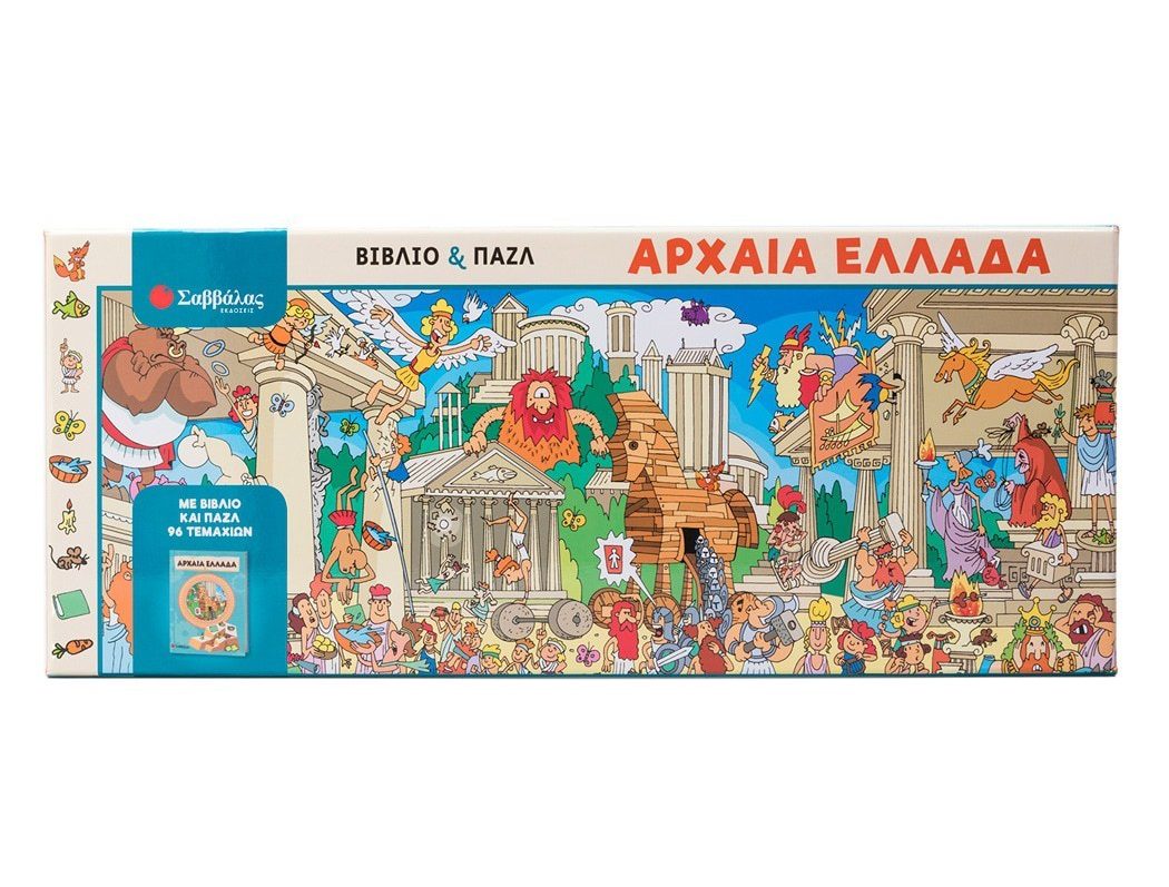 Φωτογραφία προϊόντος: Βιβλίο & Παζλ - Αρχαία Ελλάδα
