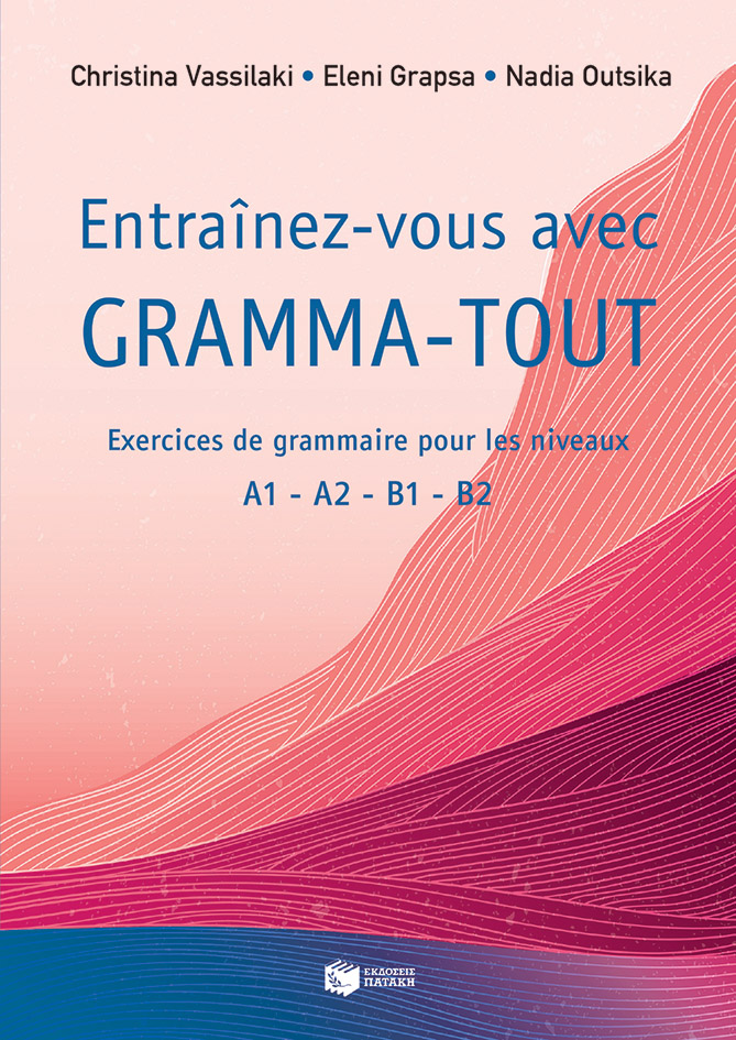 Φωτογραφία προϊόντος: Entrainez-vous avec gramma-tout