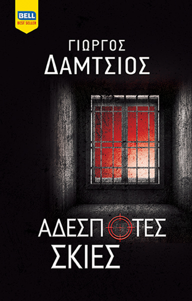 Φωτογραφία προϊόντος: Αδέσποτες Σκιές