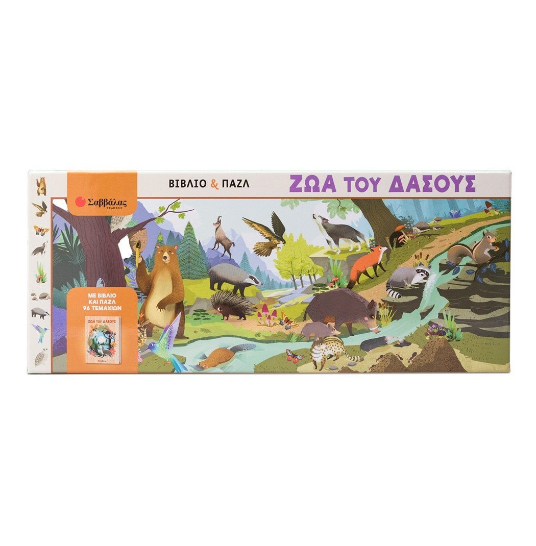 Φωτογραφία προϊόντος: Βιβλίο & Παζλ - Ζώα του Δάσους