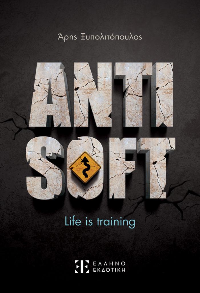 Φωτογραφία προϊόντος: Antisoft (Ελληνοεκδοτική) — Βιβλίο