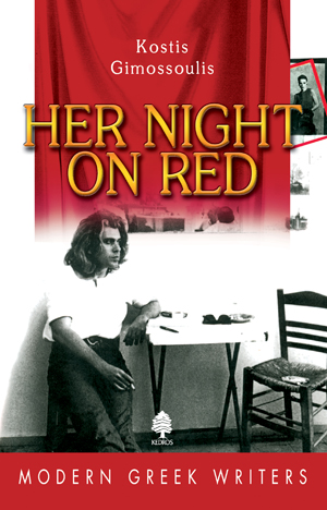 Φωτογραφία προϊόντος: Her Night on Red