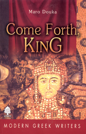 Φωτογραφία προϊόντος: Come Forth, King