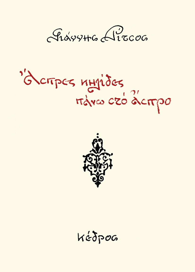 Φωτογραφία προϊόντος: Άσπρες κηλίδες πάνω στο άσπρο