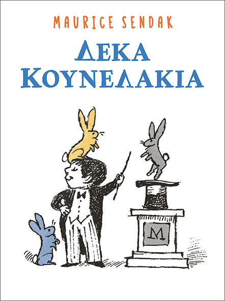 Φωτογραφία προϊόντος: Δέκα κουνελάκια