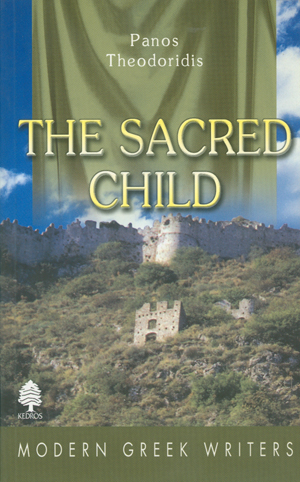 Φωτογραφία προϊόντος: The Sacred Child