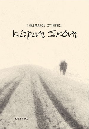Φωτογραφία προϊόντος: Κίτρινη σκόνη