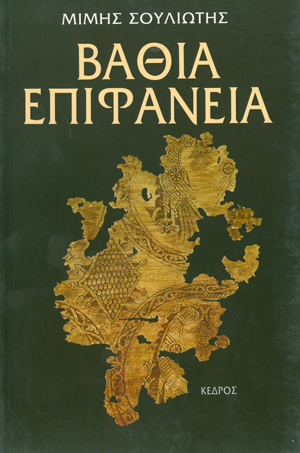 Φωτογραφία προϊόντος: Βαθιά επιφάνεια