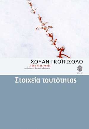 Φωτογραφία προϊόντος: Στοιχεία ταυτότητας