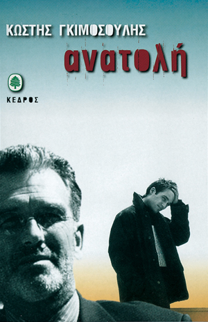 Φωτογραφία προϊόντος: Ανατολή