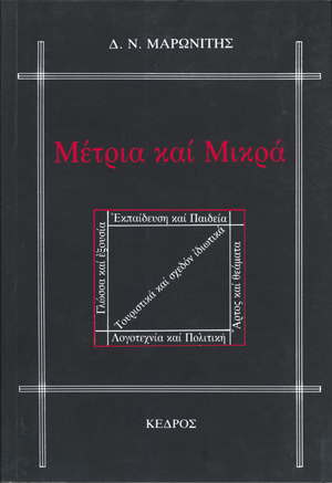 Φωτογραφία προϊόντος: Μέτρια και μικρά
