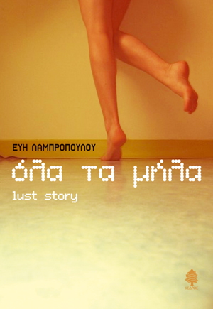 Φωτογραφία προϊόντος: Όλα τα μήλα