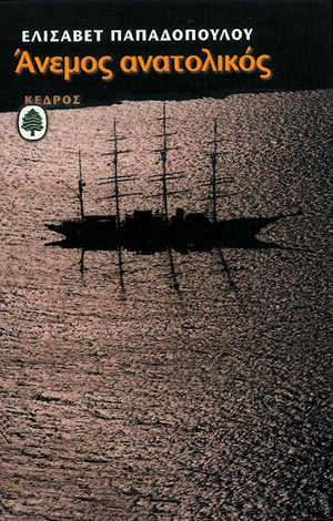 Φωτογραφία προϊόντος: Άνεμος ανατολικός