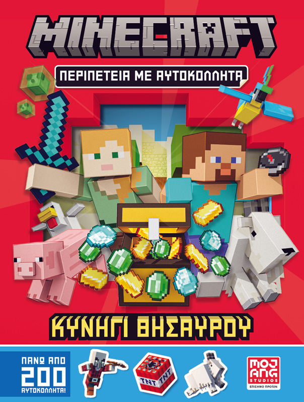 Φωτογραφία προϊόντος: Minecraft – Κυνήγι θησαυρού – Περιπέτεια με αυτοκόλλητα