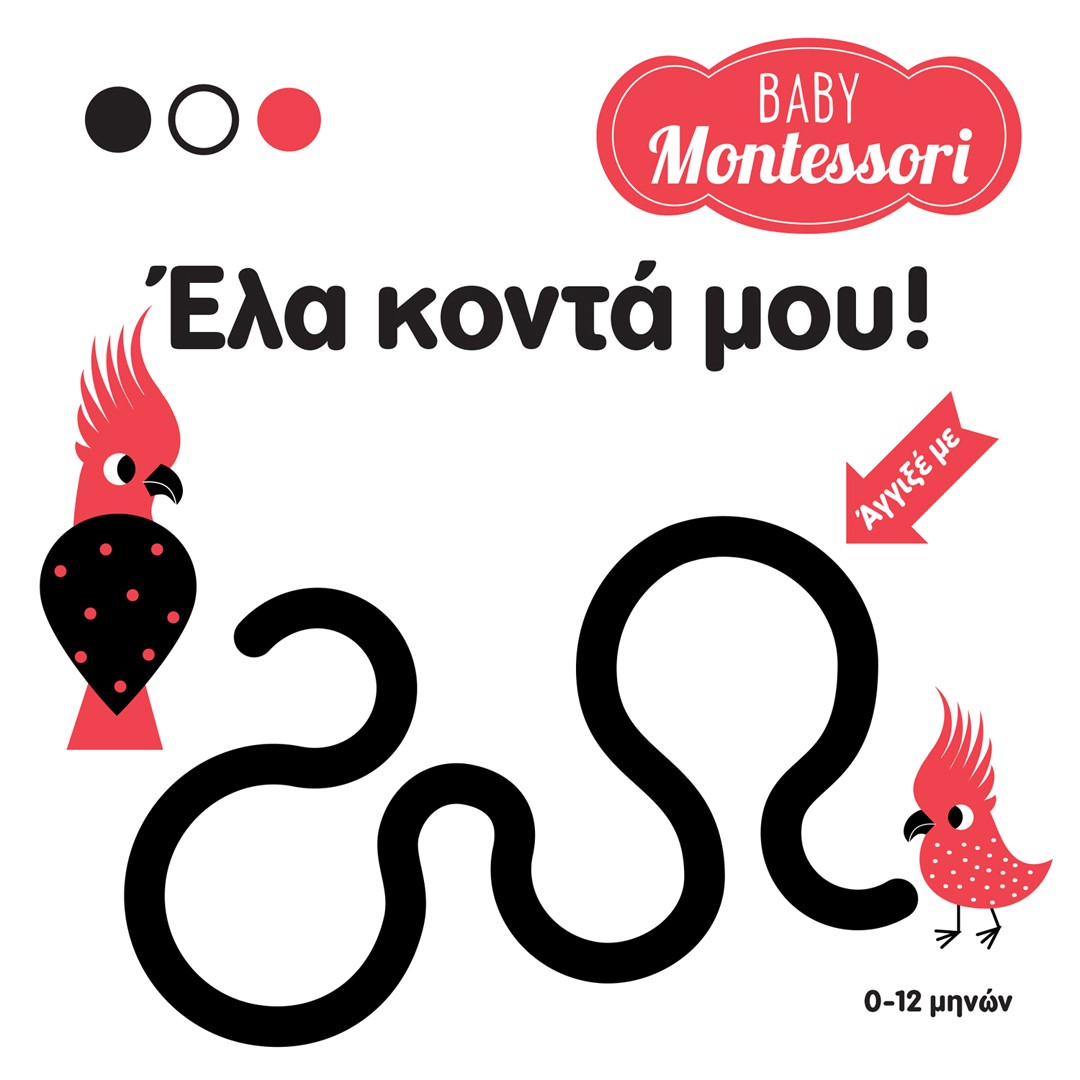 Φωτογραφία προϊόντος: Baby Montessori: Έλα κοντά μου!
