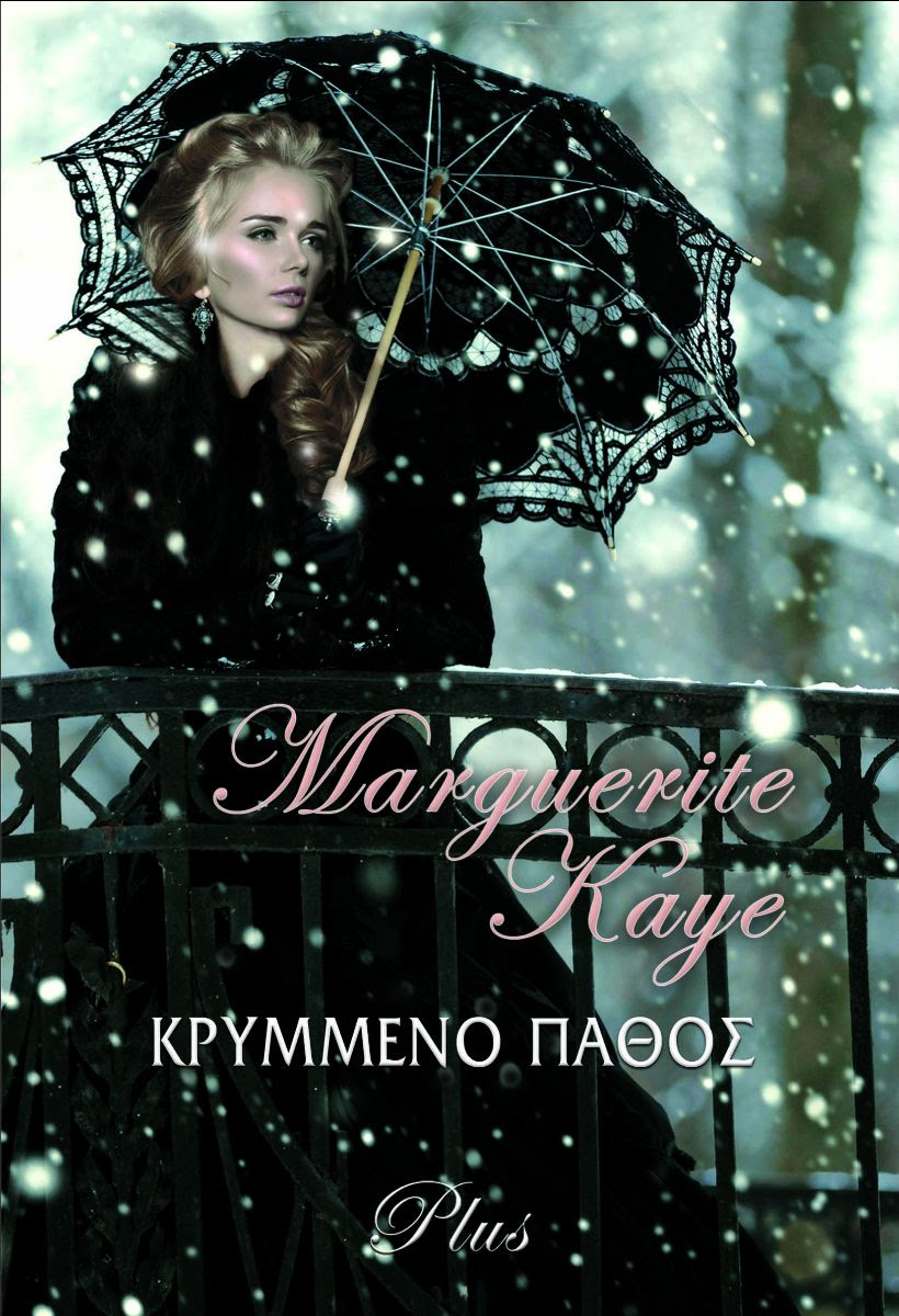 Φωτογραφία προϊόντος: Κρυμμένο Πάθος