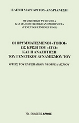 Φωτογραφία προϊόντος: Οι θρυμματισμένοι τόποι
