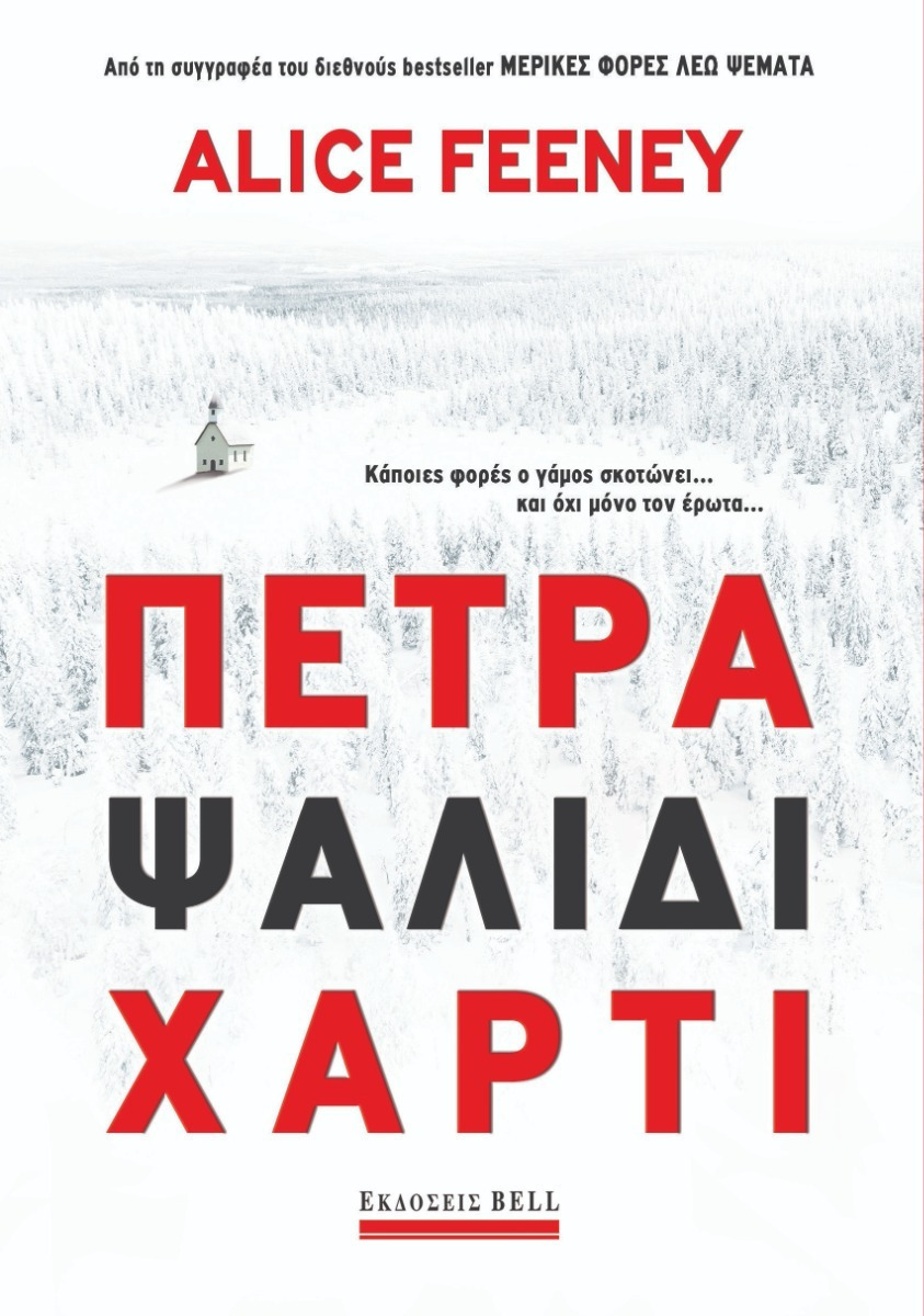 Φωτογραφία προϊόντος: Πέτρα Ψαλίδι Χαρτί